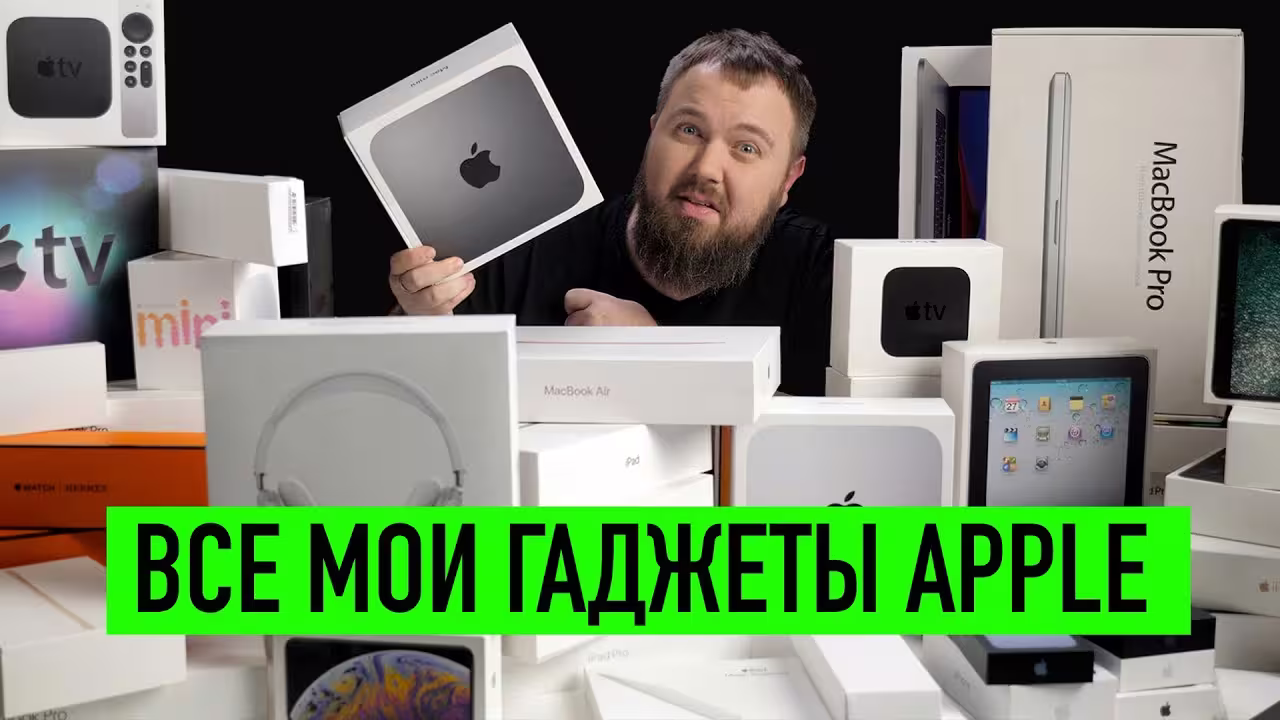 Un youtubeur russe gâche la surprise d’Apple